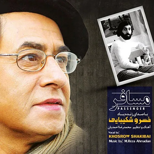 8 Khosro Shakibaei